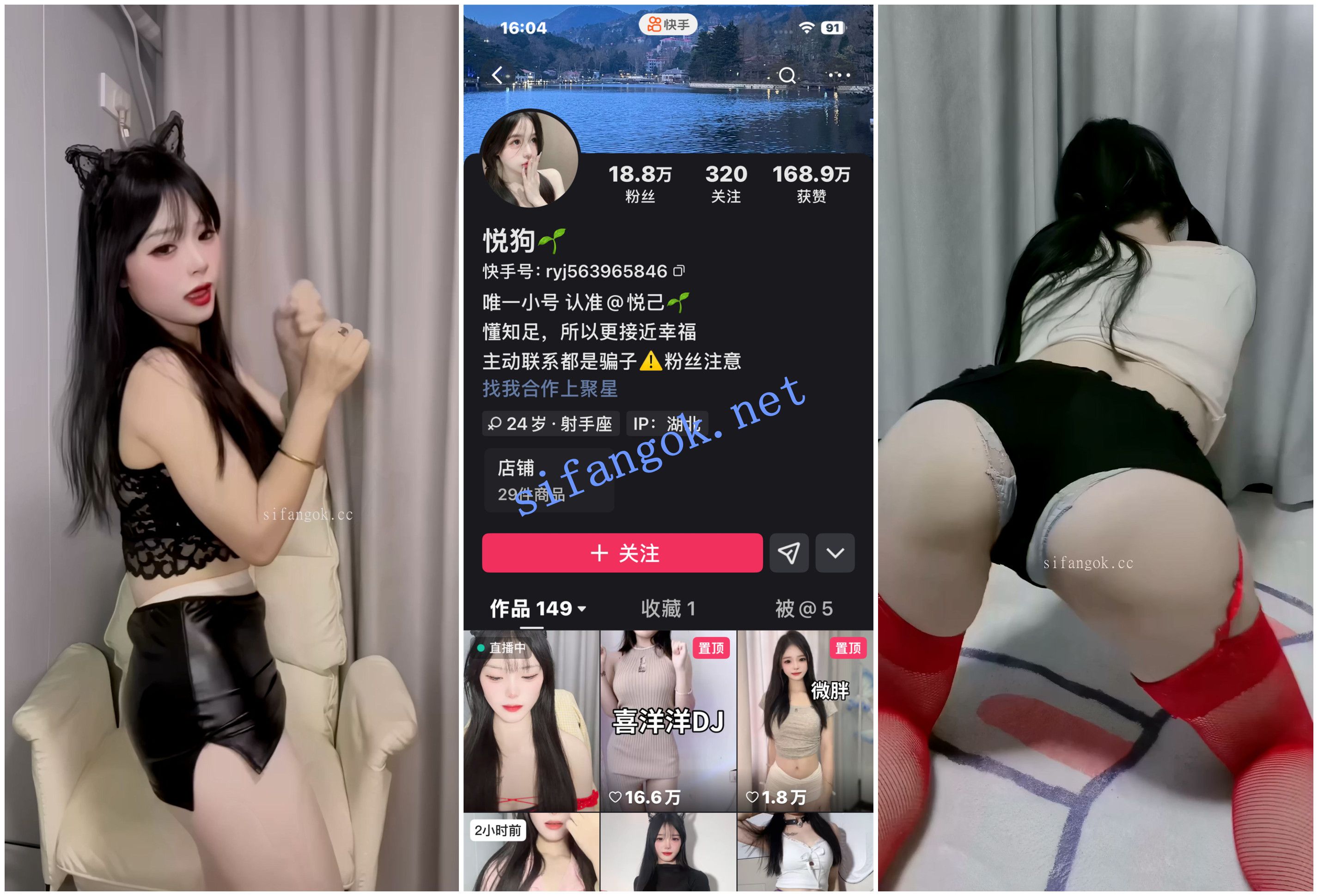 【抖音快手福利】【小冷/小圆圆/晓菀菀悦狗】骚舞闪点 预览图 3