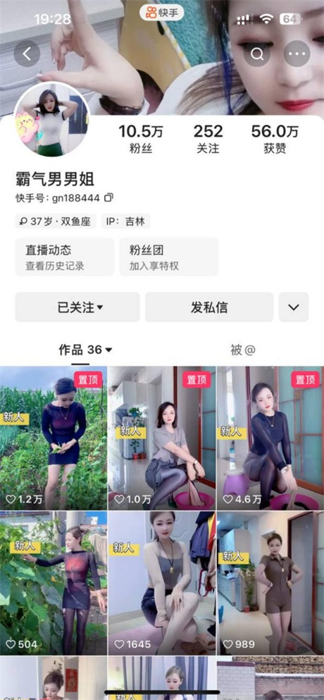 ❣️推荐❣️快手骚少妇【霸气男男姐】好身材大长腿，逼毛少一线天，道具自慰高潮，在农村穿成这样一看就是骚货11V 预览图 1