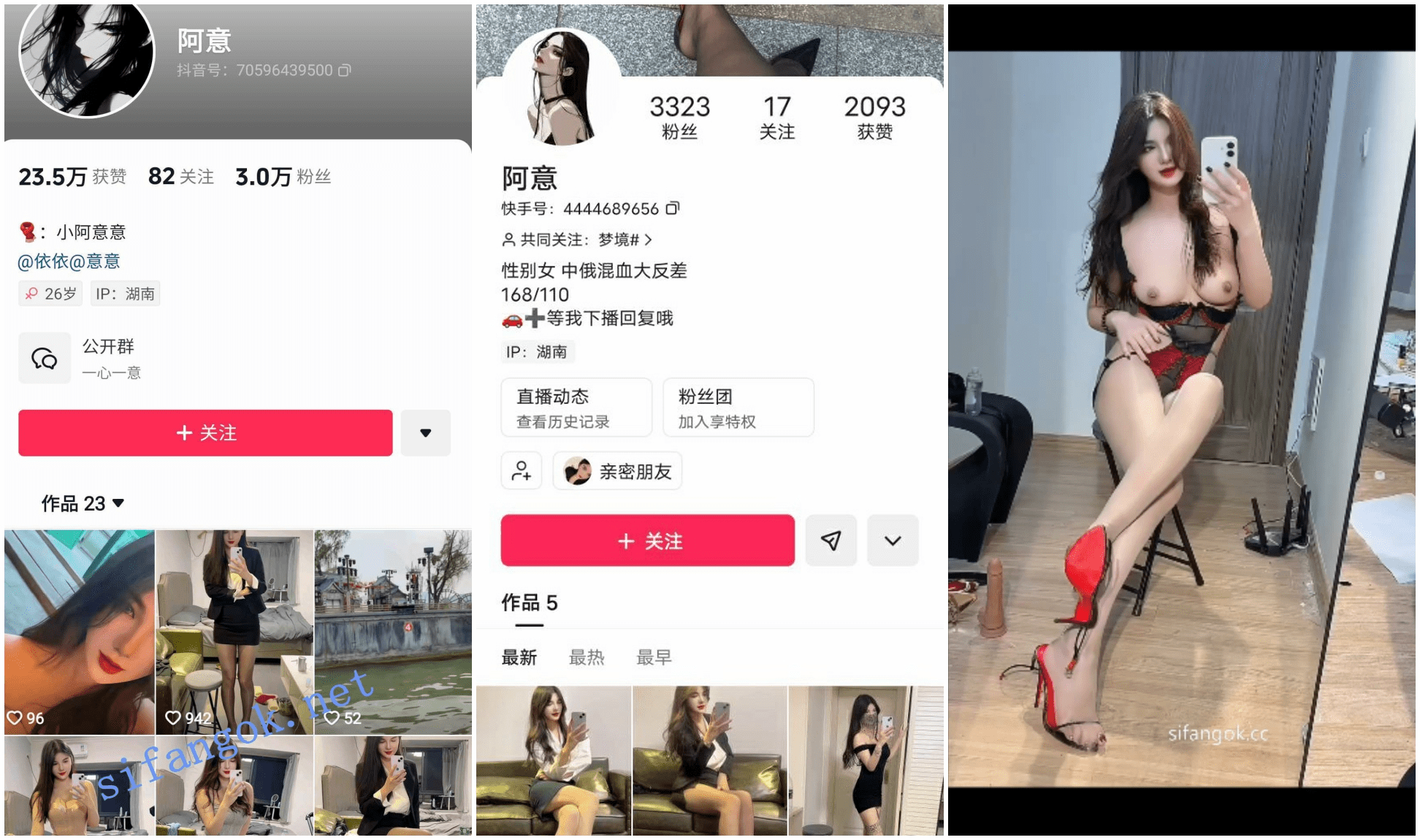 ⭐抖音 阿意 混血儿 巨乳顶级美女 露脸露点 弹力插B 做爱2V 预览图 1