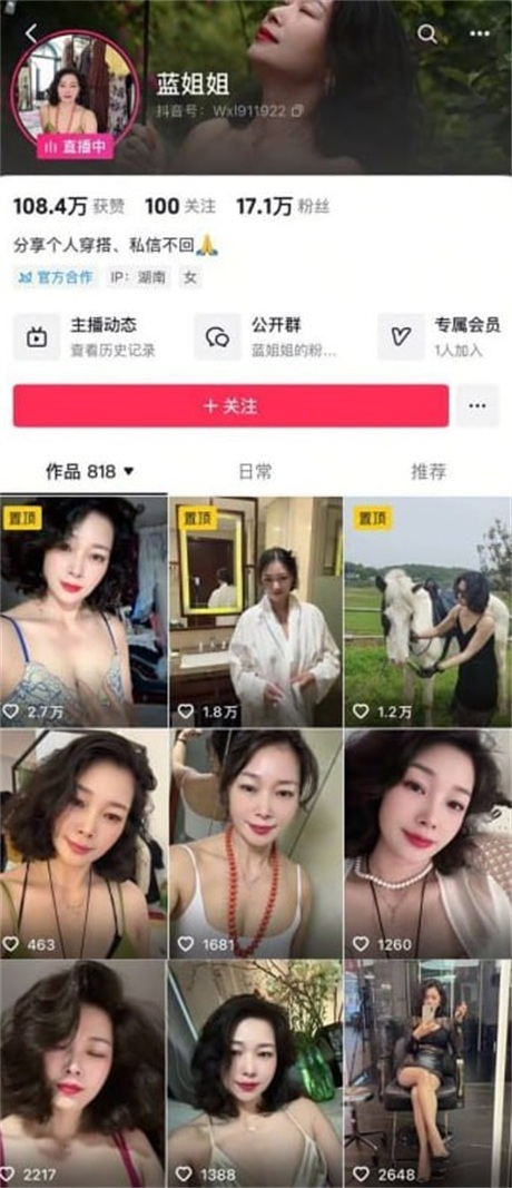 ❣️推荐❣️抖音极品熟女【蓝姐姐】隔壁精致的阿姨，道具自慰，大尺度掰逼展示，喜欢靓熟女的不可错过15V 预览图 2