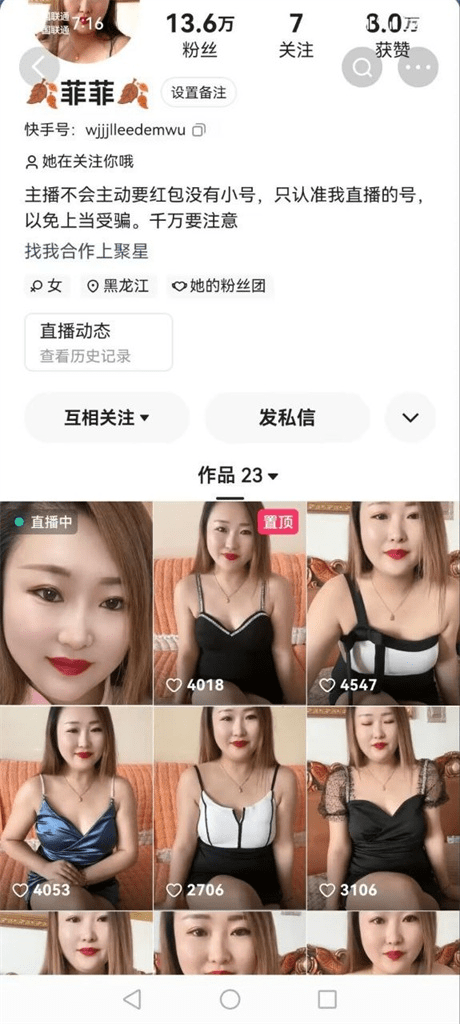 ❣️推荐❣️快手骚逼少妇【菲菲】裸舞诱惑，大尺度掰逼展示，叫春好听，自摸潮喷16V 预览图 1