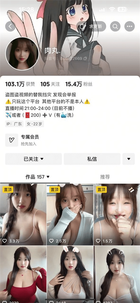 ❣️推荐❣️抖音颜值嫩妹【肉丸】萝莉脸，篮球奶，极品漫画身材，大尺度掰逼展示，天生乳交圣体9V 预览图 1