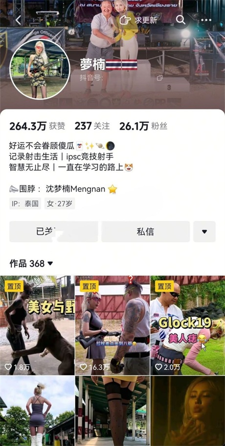 ❣️推荐❣️泰国交际花【梦楠】颜值大长腿，一对一视频被出卖，搓奶诱惑盯射，奶头挺黑应该生过3V 预览图 1