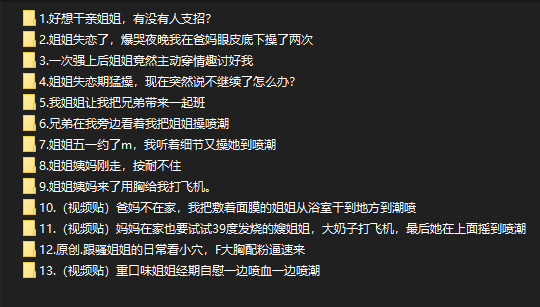 ❤️姐弟乱伦❤️外站博主（姐姐吃鸡大吉大利）操姐姐！ 预览图 1