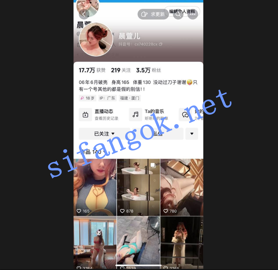 【抖音推特巨乳】晨萱儿 最新流出露脸一对一露点掰逼福利 预览图 1