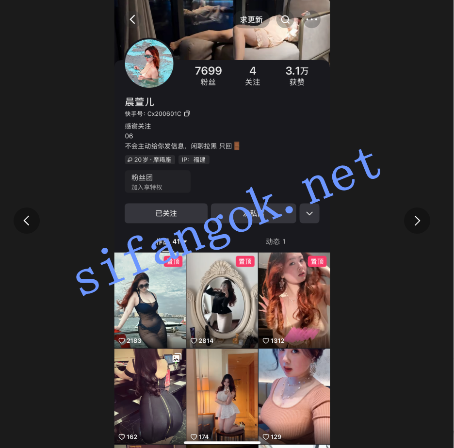 【抖音推特巨乳】晨萱儿 最新流出露脸一对一露点掰逼福利 预览图 3