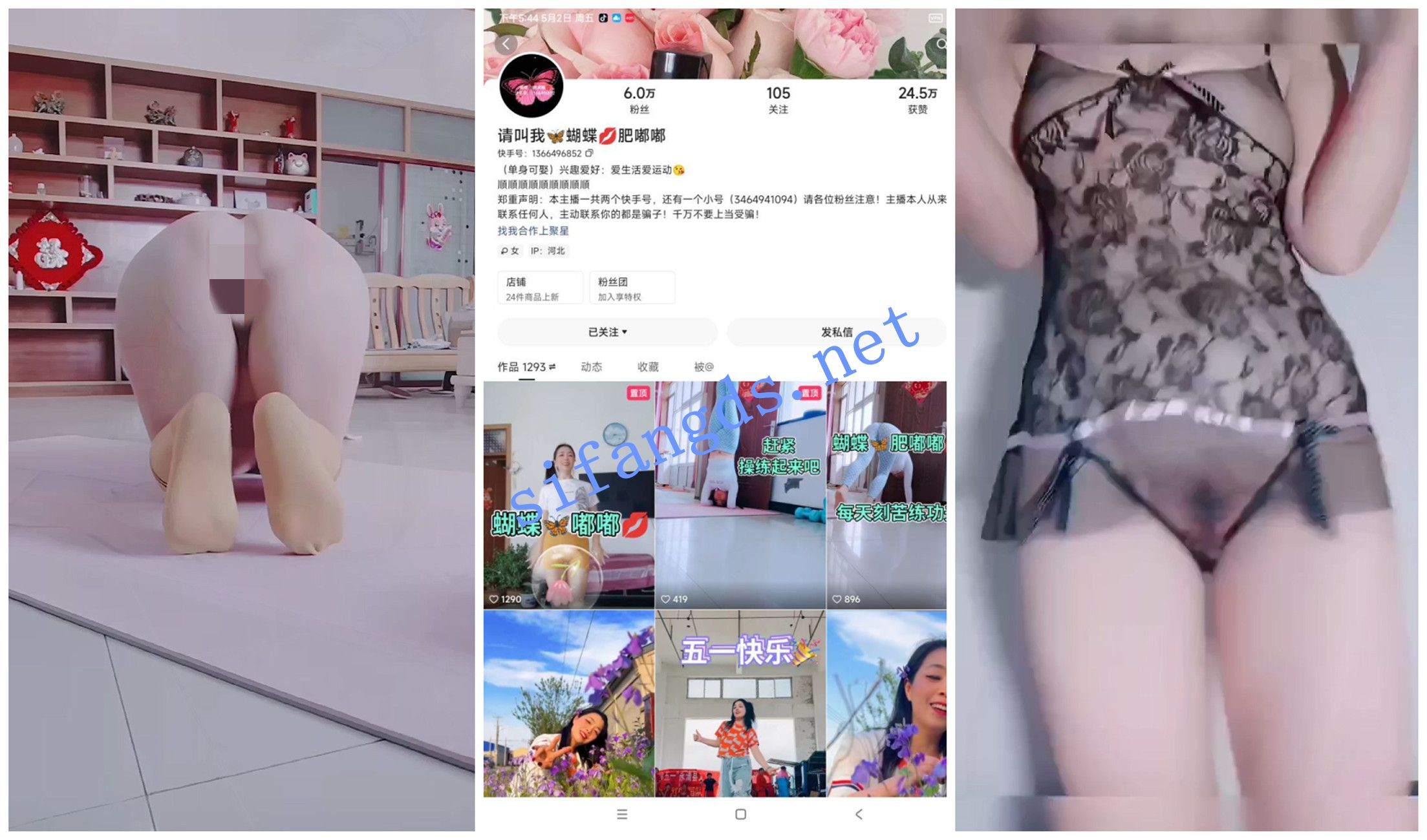 【快手福利】【混血儿中俄美女/请叫我蝴蝶肥嘟嘟/馨乐】 预览图 2