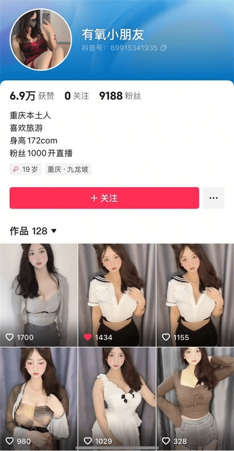 ❣️推荐❣️抖音170cm颜值嫩妹【有氧小朋友】裸舞诱惑，好身材大长腿，奶圆逼毛旺，性欲强14V 预览图 1