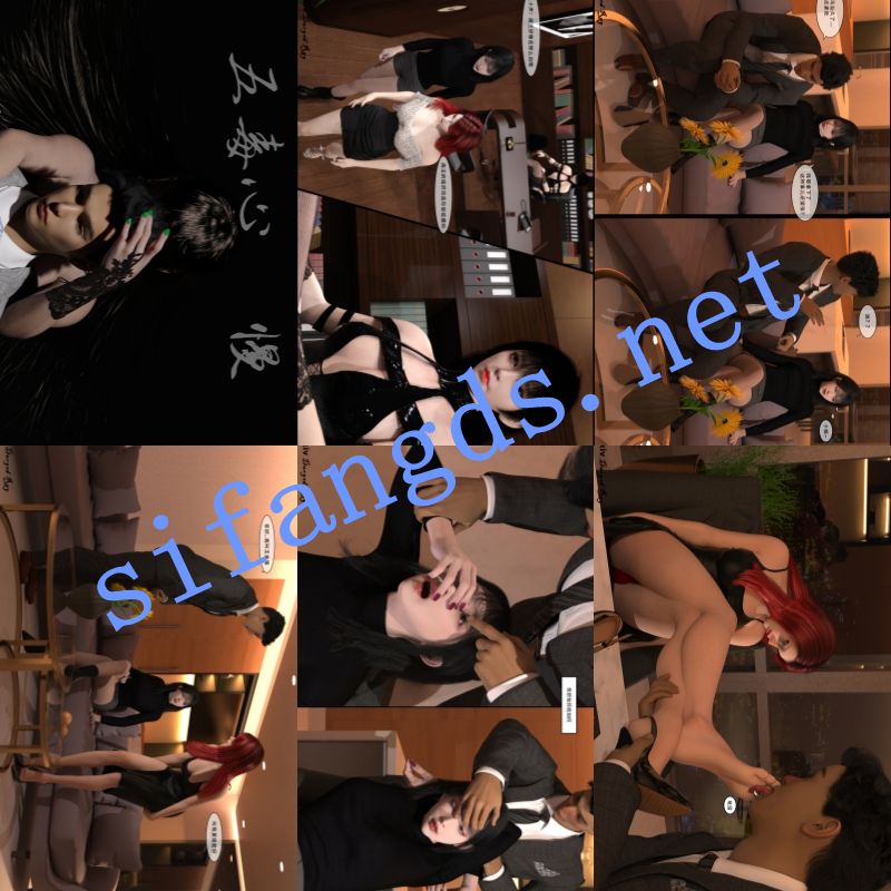 【3D迷奸】五毒心3慢迷奸美女+番外篇奸尸 预览图 2