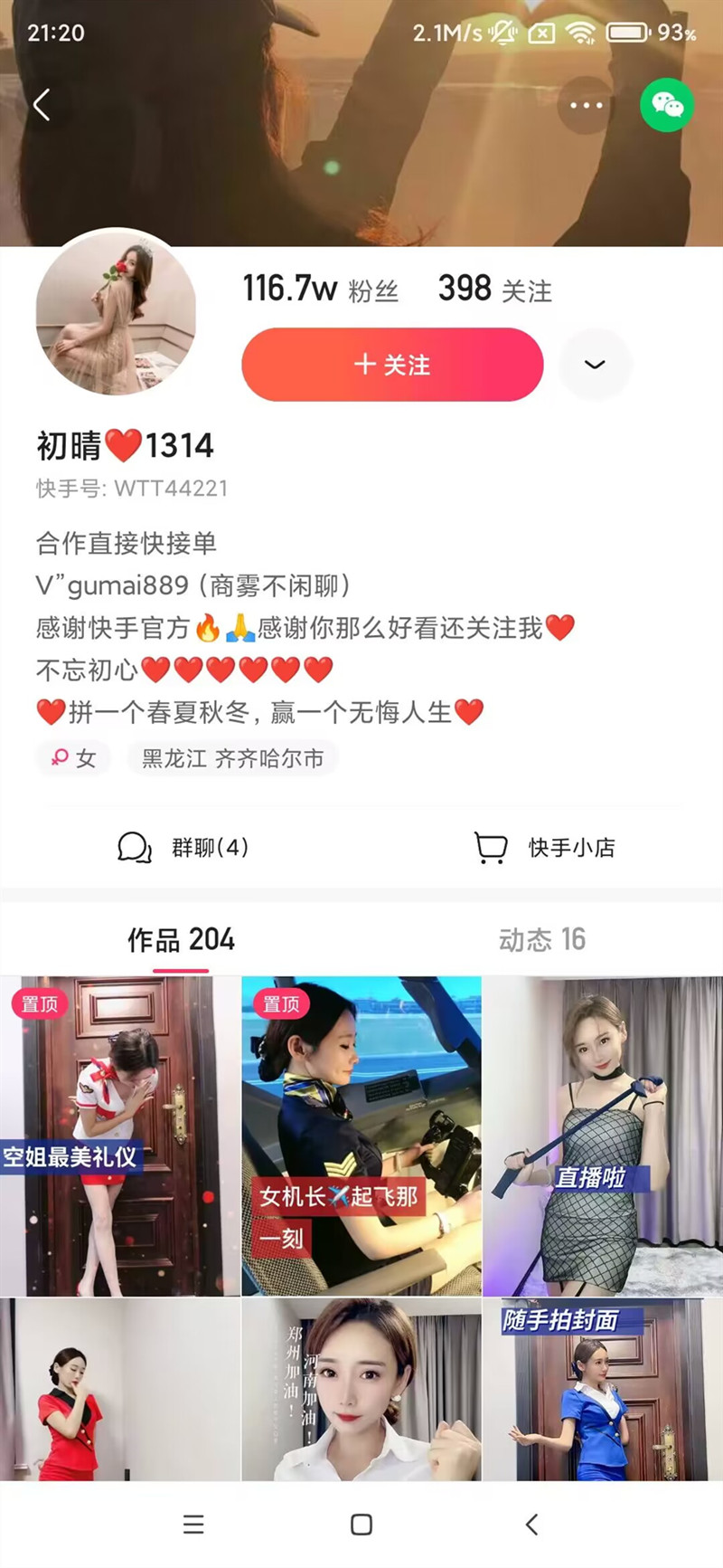快手116万粉丝 极品美女【初晴】定制骚舞大尺度❤️情趣露内露B(16V) 预览图 1