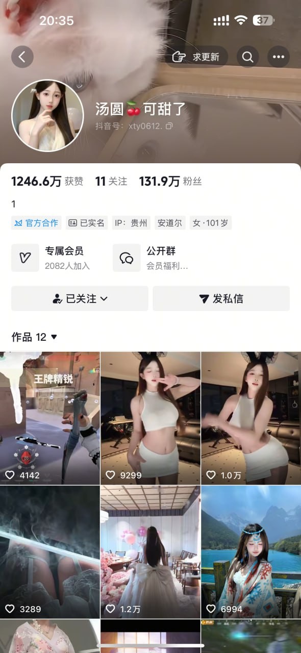 ✅抖音 汤圆可甜了 100万粉 发骚想别人搞她等大尺度剧情 预览图 1