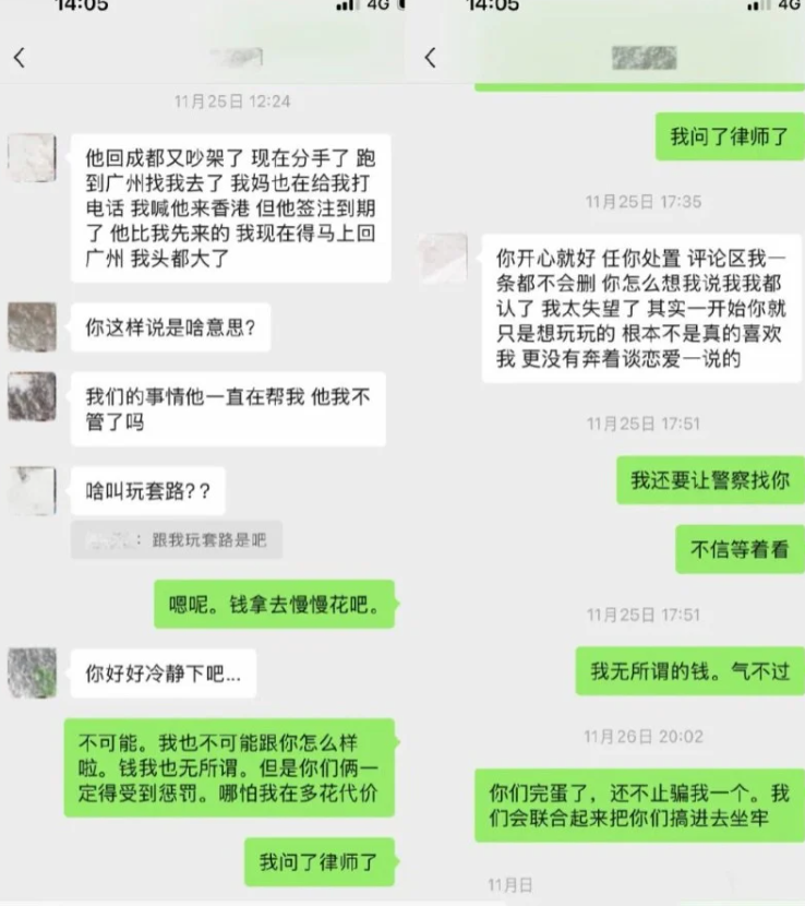 吃瓜.唐元元.抖音34w粉丝网红唐元元以恋爱关系布局骗取各种富二代数百万被曝光【107.5M_1v+25p】 预览图 1