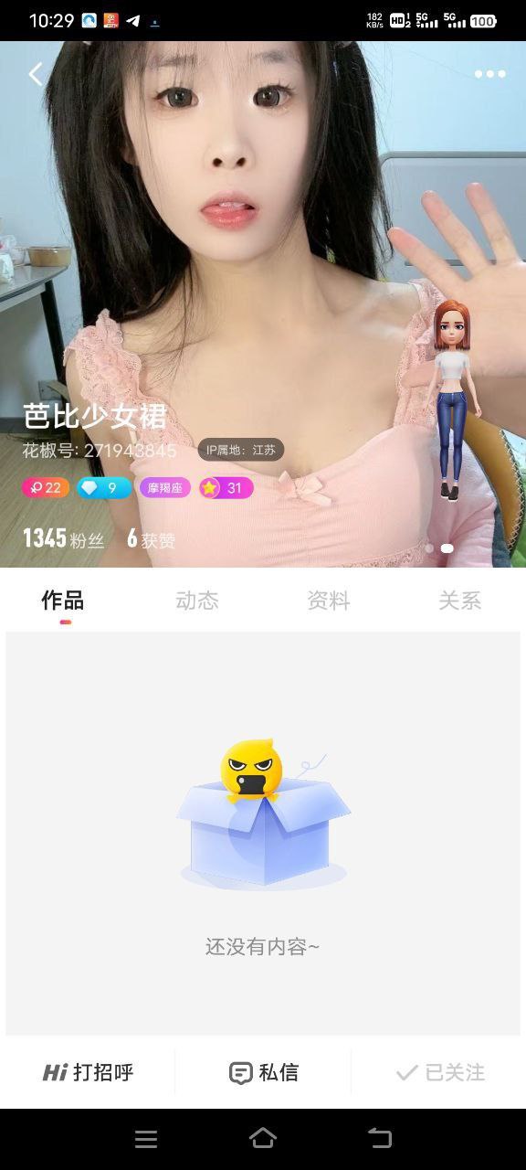 ✅花椒 芭比少女群 良家妹子好身材 露脸露点 裸舞 性勾引等 预览图 1