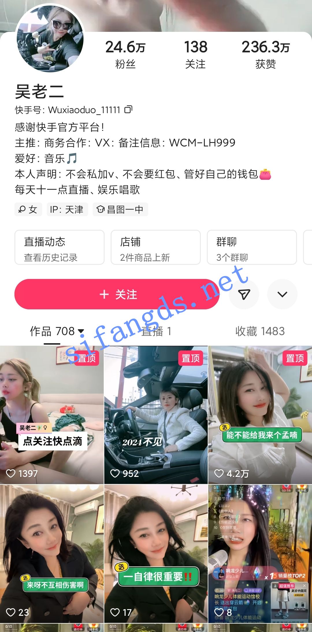 【快手】吴老二—–声乐主播反差，吃鸡洗澡自慰啪啪裸舞14V 预览图 1