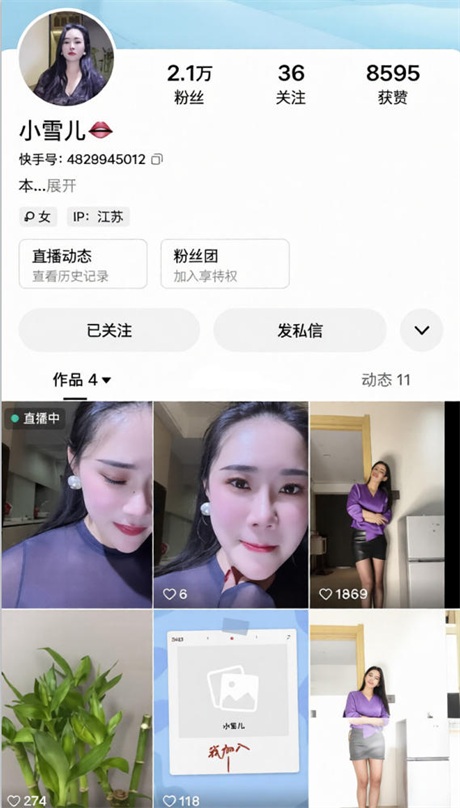 ❣️推荐❣️快手极品少妇【小雪儿】长腿御姐欲望强，榨精小鲜肉不过瘾，还得自慰器一起上，掰逼展示10V 预览图 1
