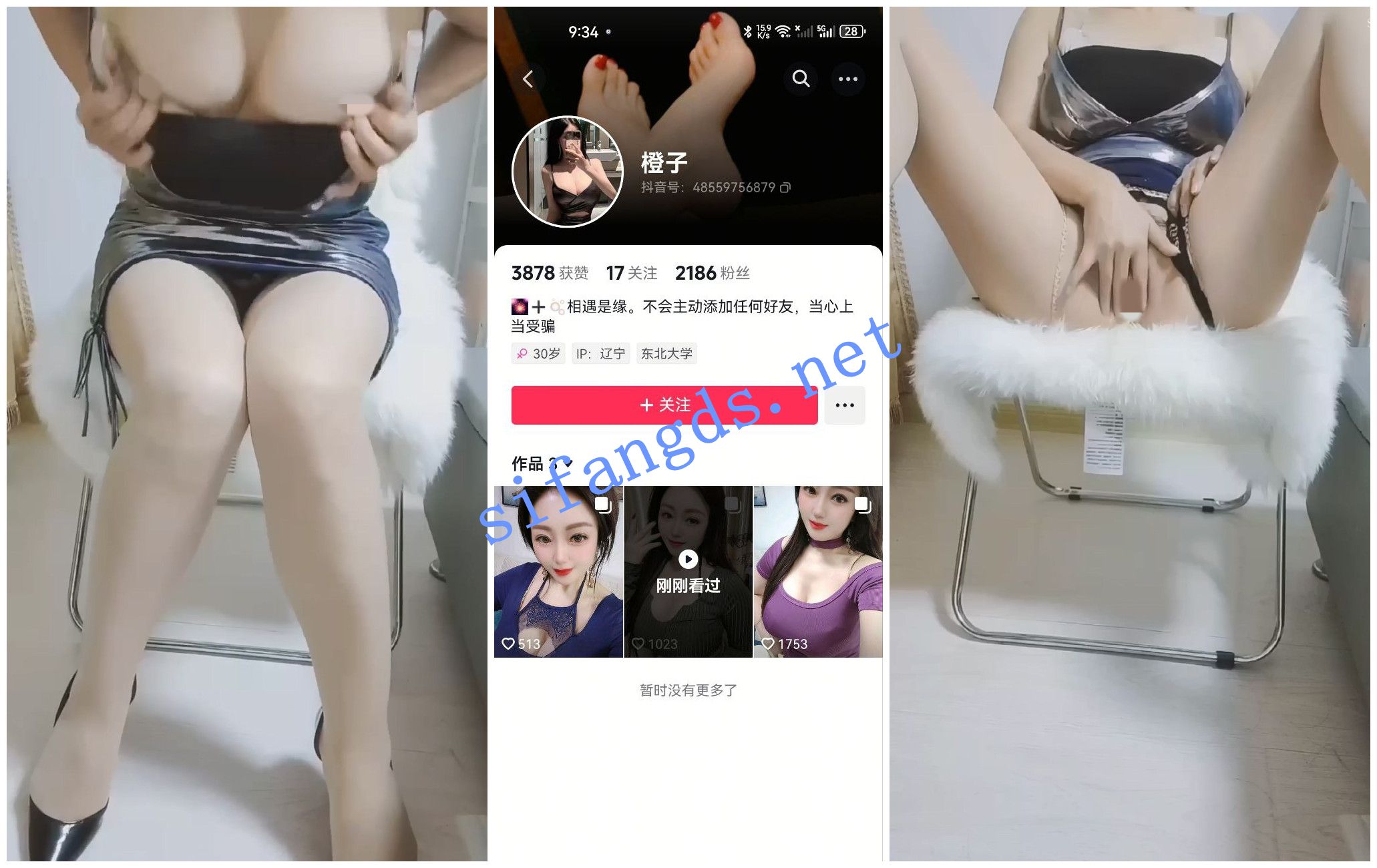 【抖音福利】轻熟女御姐【橙子】自慰揉奶 预览图 1