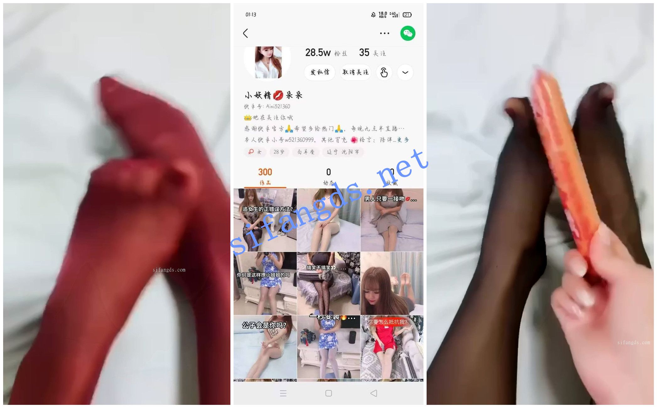 【快手福利】【小妖精朵朵/辛辣酱酱】自慰白浆丝足诱惑 预览图 2