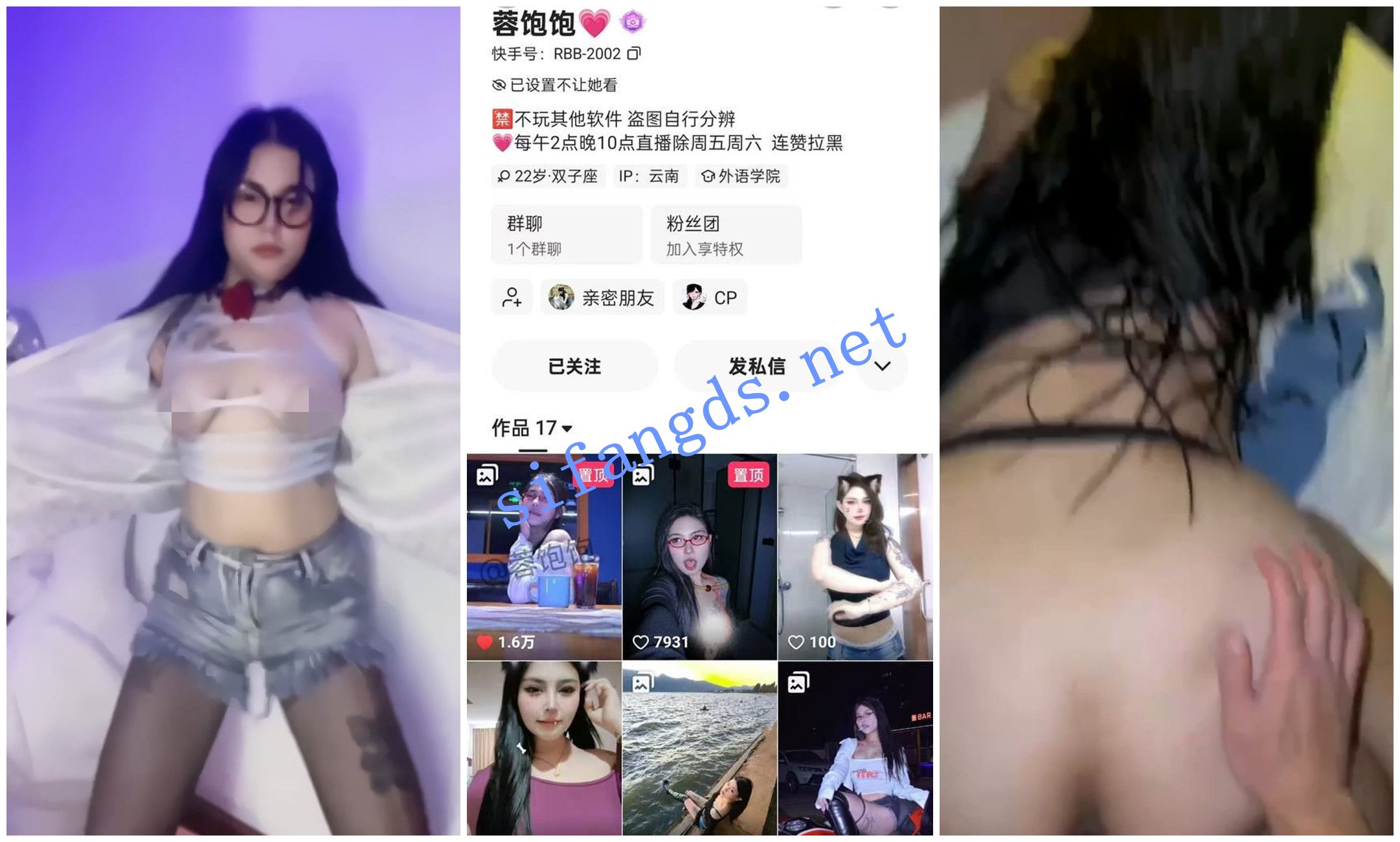 【快手福利】肥臀大奶妹子【蓉饱饱】裸舞肥臀后入性爱XO 预览图 1