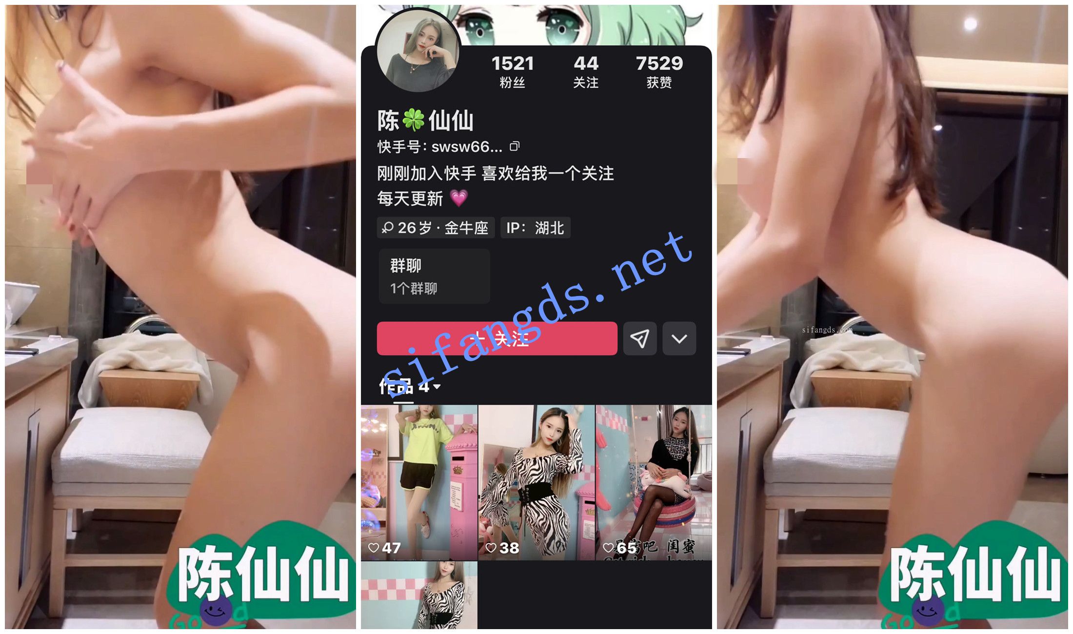 【快手福利】苗条黑丝御姐【陈仙仙】揉奶道具自慰 预览图 1