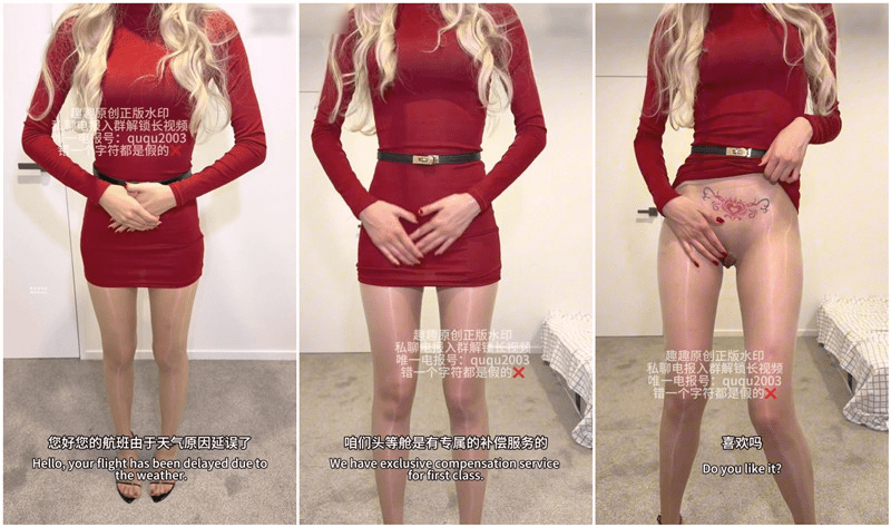 大长腿丝袜母狗【猫猫碎冰冰(趣趣)】1.31日 新作《空姐的延误补偿》 预览图 1