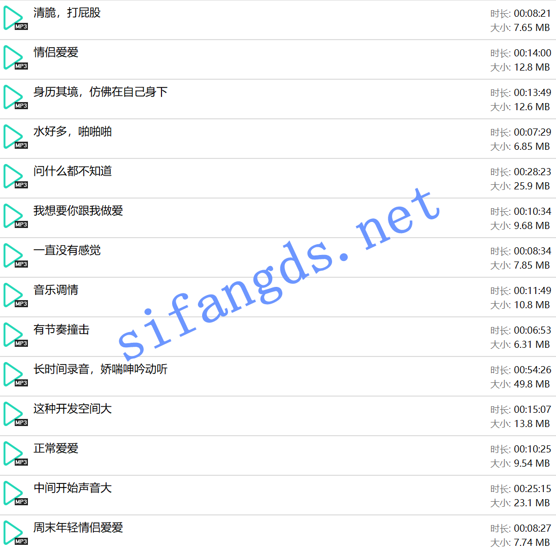 ❤️酒店音频❤️2月最新酒店民宿流出音频 预览图 1