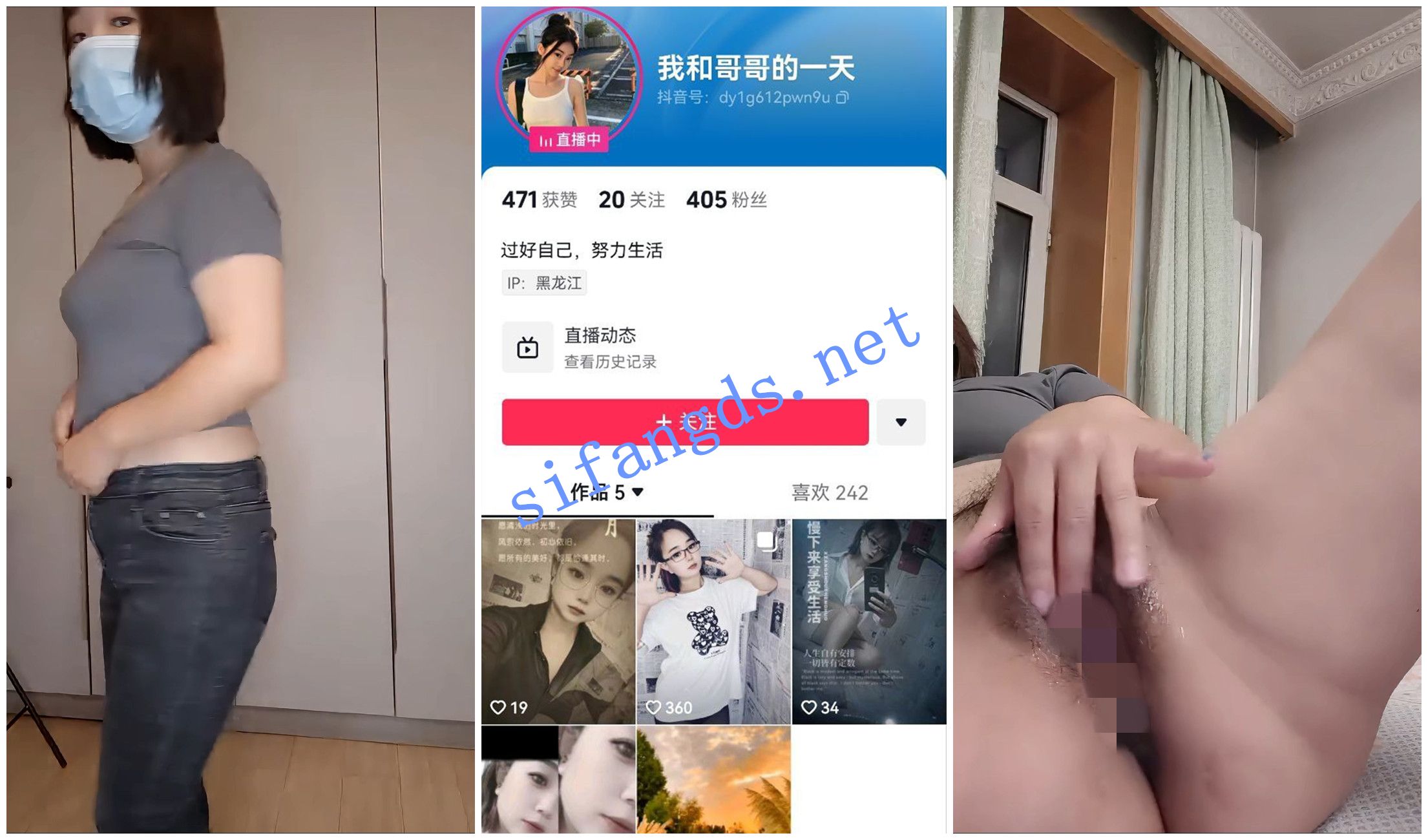 【抖音福利】短发少妇【我和哥哥的一天】自慰白浆尿尿 预览图 1