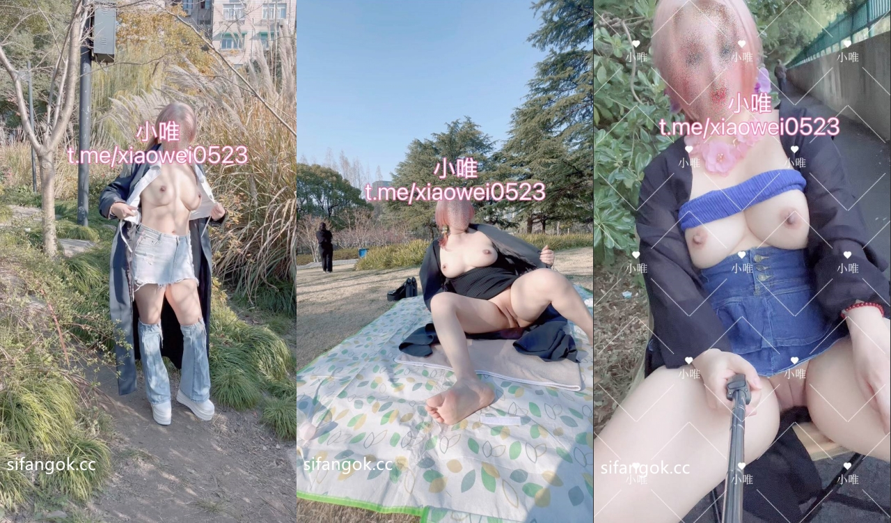 ⚫️极品大奶骚妻【小唯】01月最新福利，大白天户外各种人前露出，露逼露奶玩的就是真实刺激