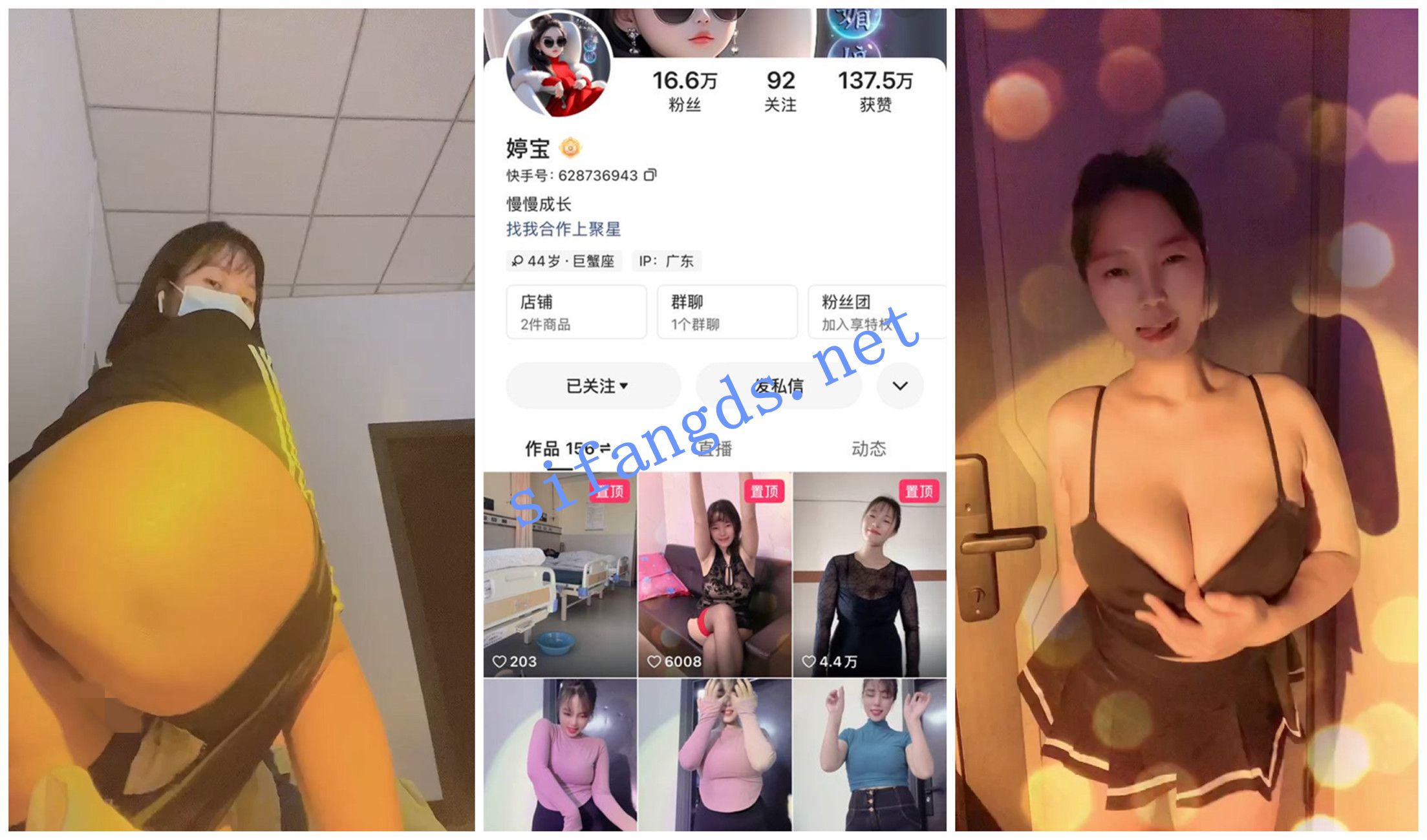 【快手福利】大奶少妇【婷宝】露脸大奶子抖奶自慰②