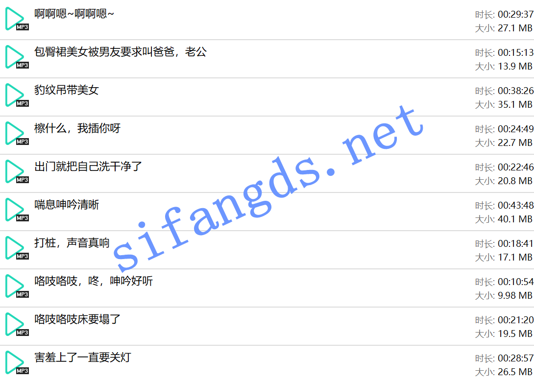 ❤️酒店音频❤️2025年3月最新酒店民宿流出音频 预览图 1