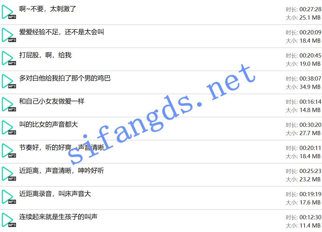 ⭐高清淫语⭐酒店民宿偷听叫床⭐ 预览图 1