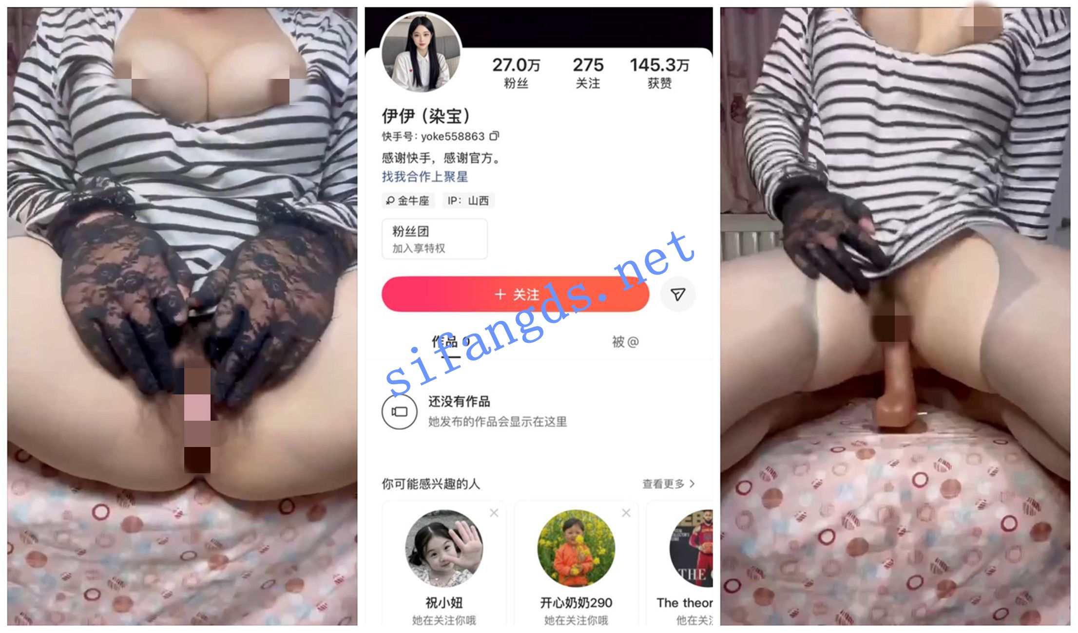 【快手福利】白皙大奶妹子开档丝袜道具【伊伊染宝】