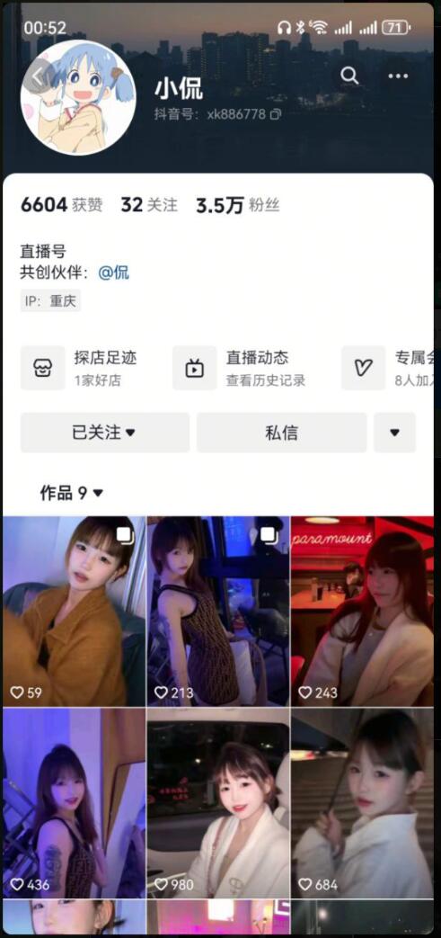 【抖音】极品清纯主播【小侃】会议室大尺度紫薇掰穴特写 预览图 1