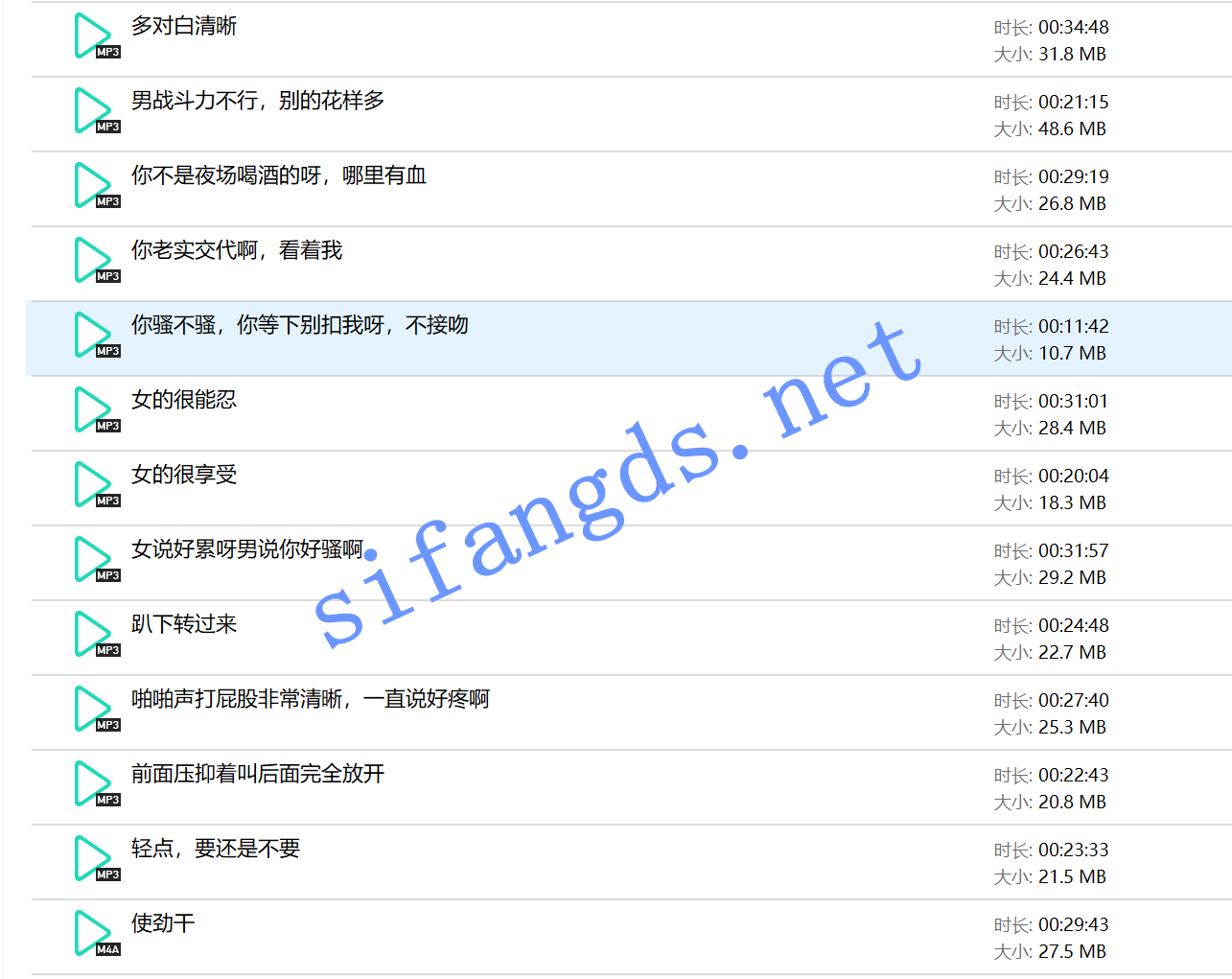 ❤️酒店音频❤️2月最新酒店民宿流出音频 预览图 1