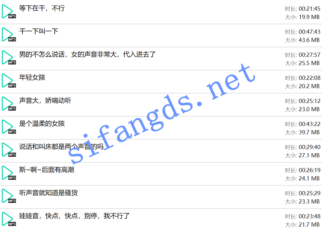 ❤️酒店音频❤️2月最新酒店民宿流出音频 预览图 1