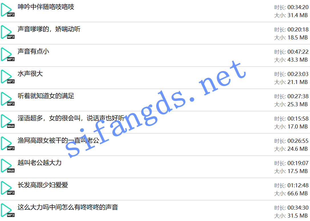 ❤️酒店音频❤️2月最新酒店民宿流出音频 预览图 1