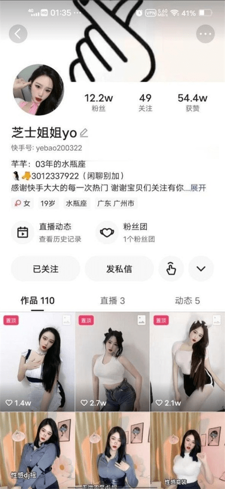 ❣️推荐❣️快手骚逼少妇【芝士姐姐】大奶无毛穴，榨精小鲜肉，口活干炮一条龙，自动档，裸舞诱惑22V 预览图 1