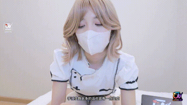 Umate✅小巧芋艿✅白丝吊带袜 理疗护士的上门榨精服务 预览图 2