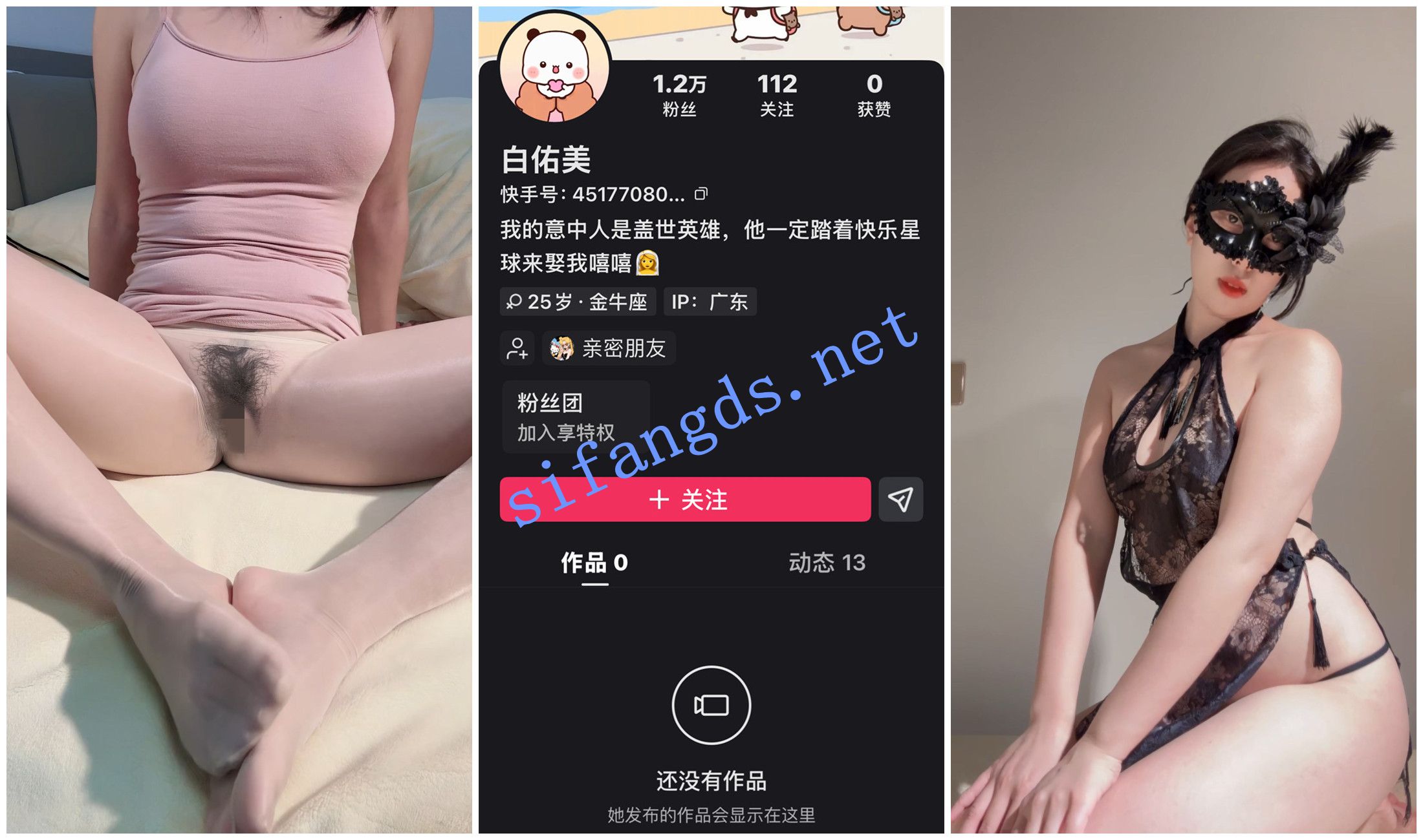 【快手福利】【白佑美/二姐】肉丝无内诱惑手指抠穴自慰 预览图 2