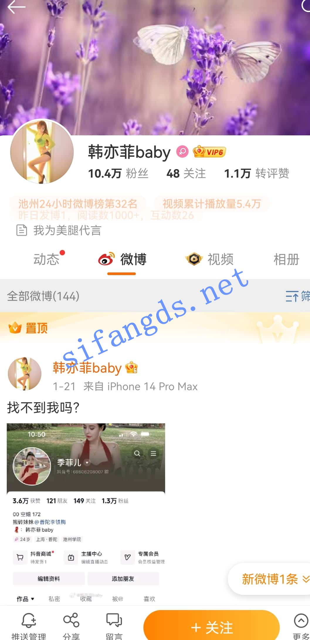 微拍鼻祖网红-韩亦菲私微1V1真空漏点福利扒内漏穴直播诱惑