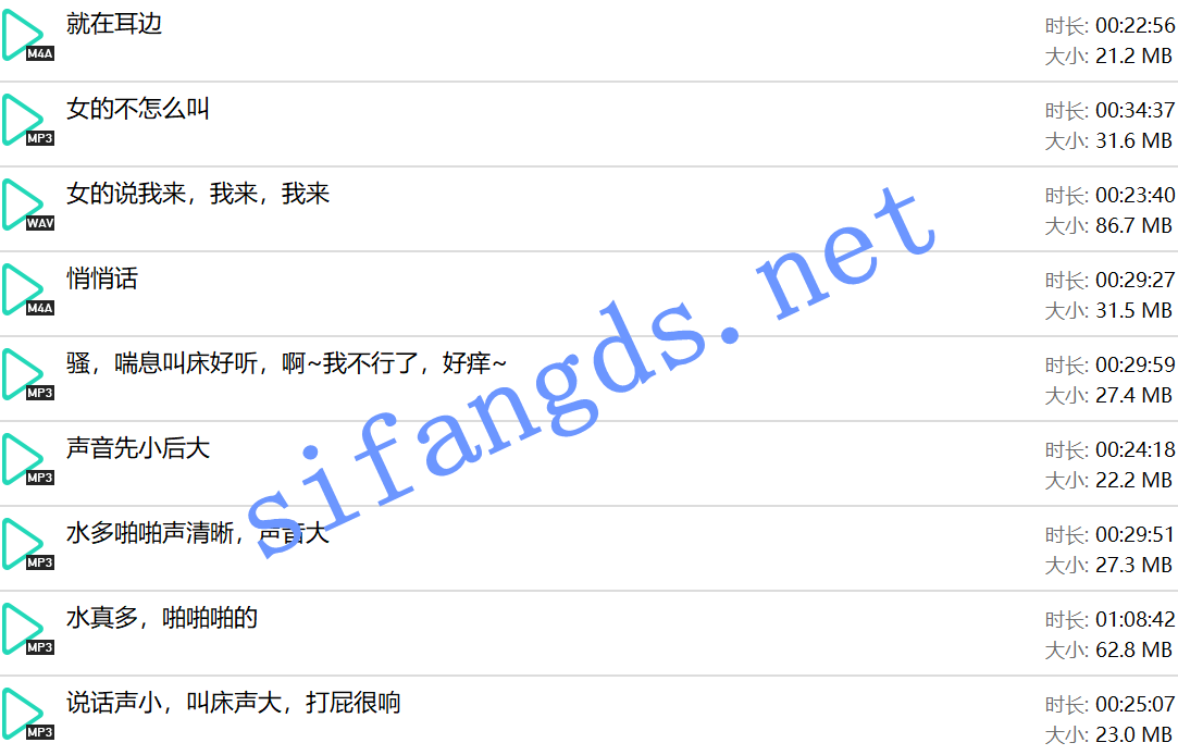 ❤️酒店音频❤️3月最新酒店民宿流出音频 预览图 1