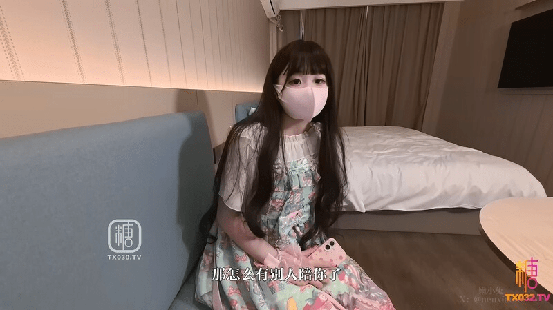 【萝莉少女】嫩小兔 – 萝莉女友被猥琐表哥催眠洗脑 玩弄娇嫩酮体小穴后庭 穴瓣夹茎挑逗深插顶宫 无套狂射粉嫩白虎穴