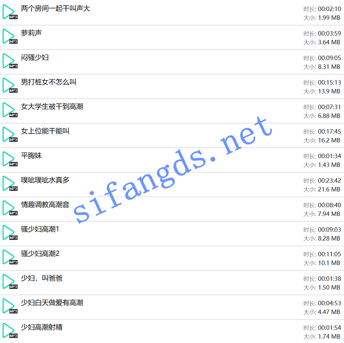 ⭐高清淫语⭐酒店民宿偷听叫床⭐终极大放送 预览图 1