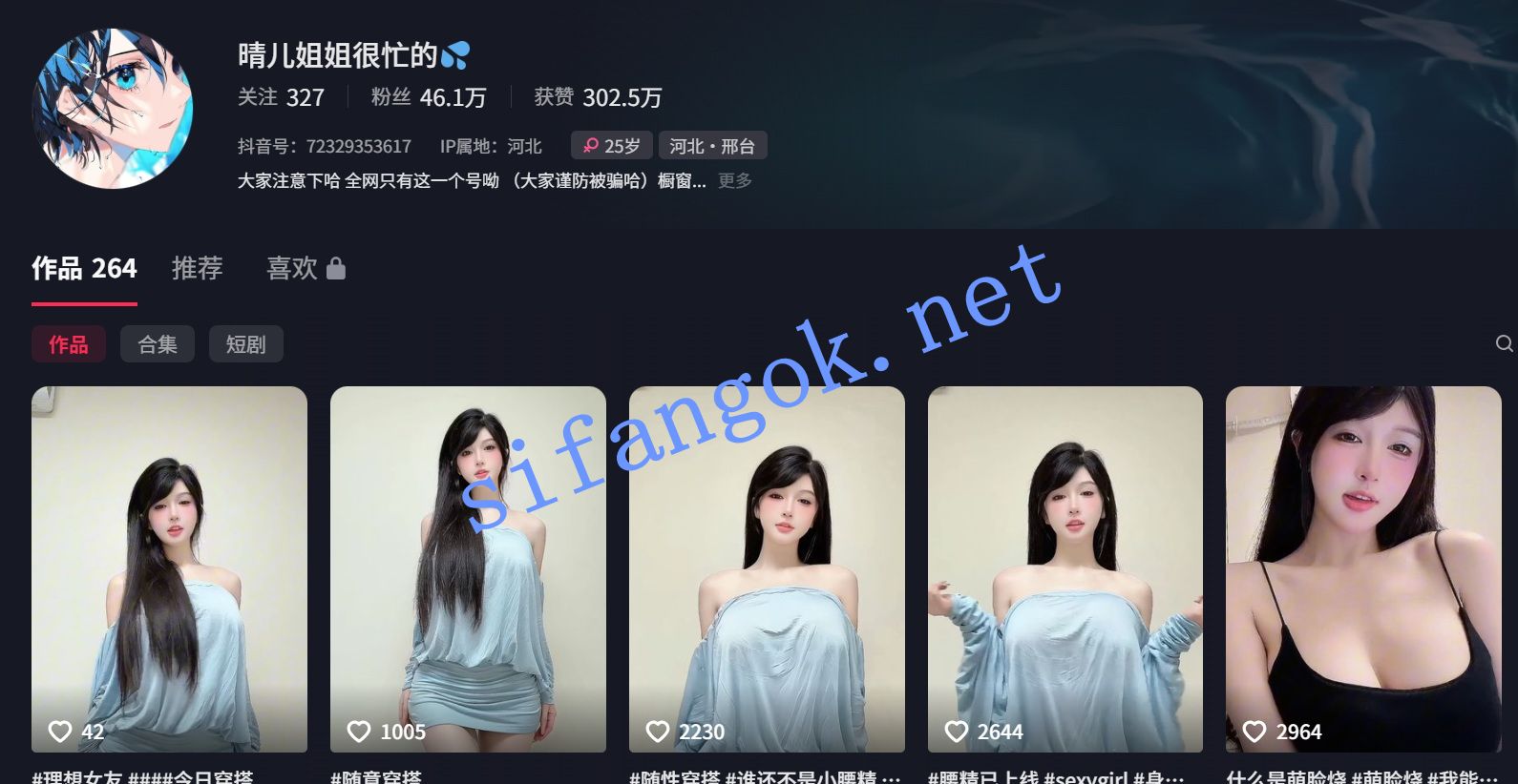 【抖音】晴儿姐姐很忙的 甜美网红漏出粉嫩豪乳 反差感拉满 预览图 1