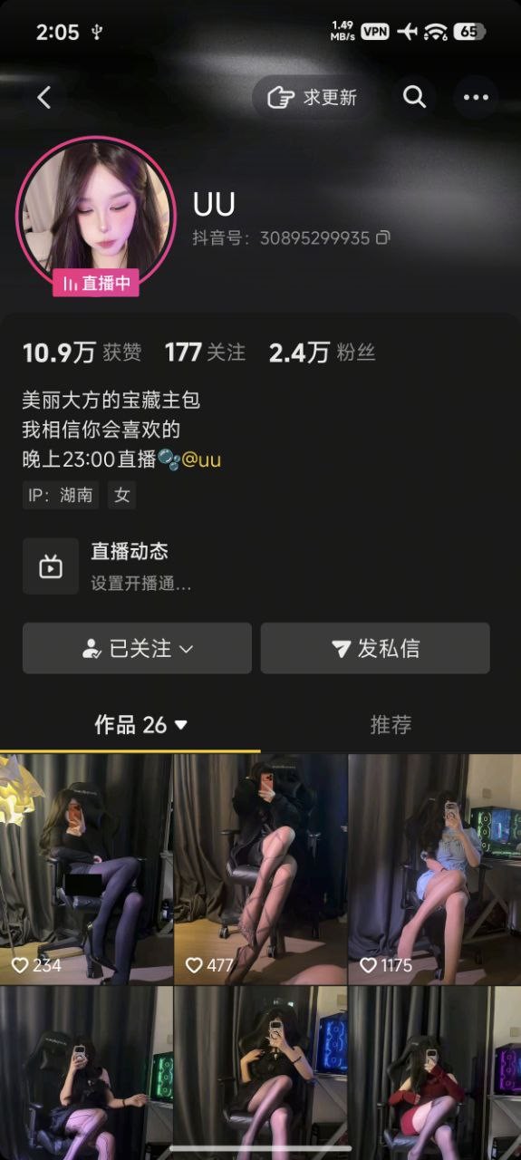 ✅抖音 UU 大长腿顶级美女 露点 阳具插B 肛塞 骚话等 预览图 1