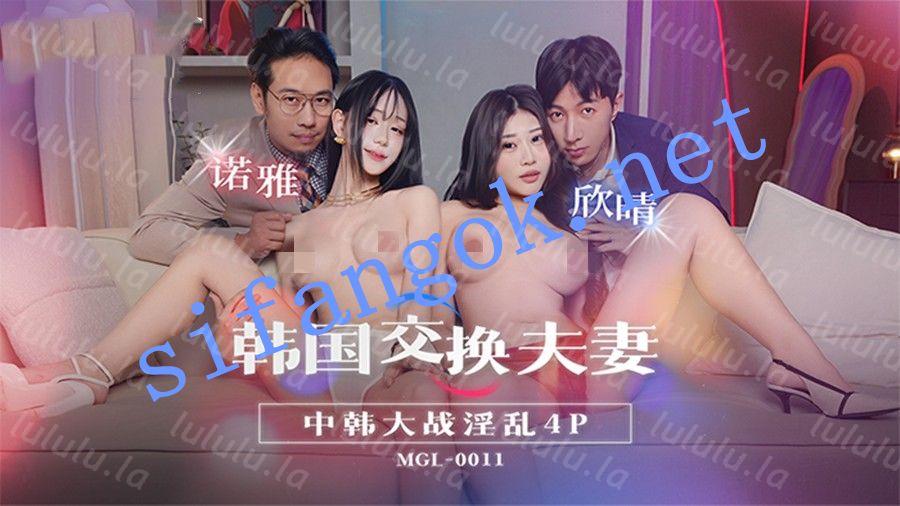 nuoya, xinqing and nuoya in answer #2518232